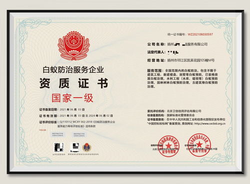 明確規(guī)范，專業(yè)先行 病蟲害防治資質(zhì)申辦與蟲害防治服務(wù)指南