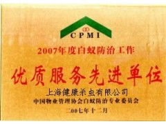 閔行滅白螞蟻 專業(yè)除白蟻服務(wù)，守護(hù)您的家園